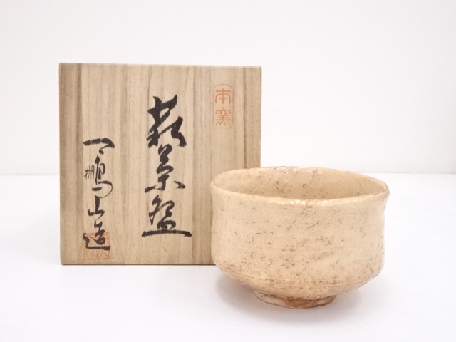JAPANESE TEA CEREMONY / TEA BOWL CHAWAN / HAGI WARE 